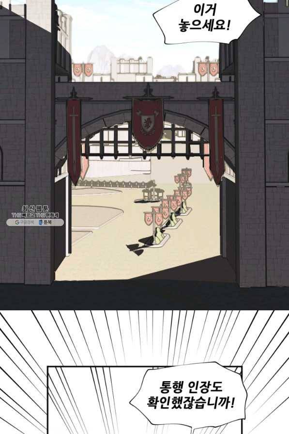 빛과 그림자 골든 타임 81화 5