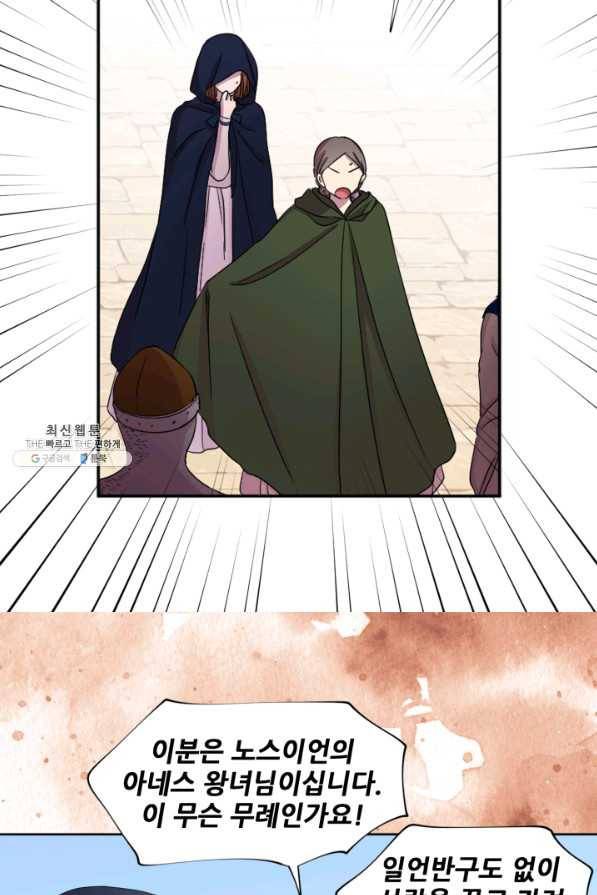 빛과 그림자 골든 타임 81화 6