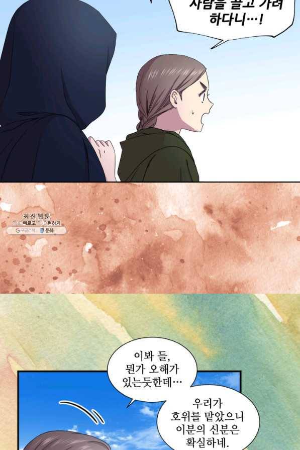 빛과 그림자 골든 타임 81화 7