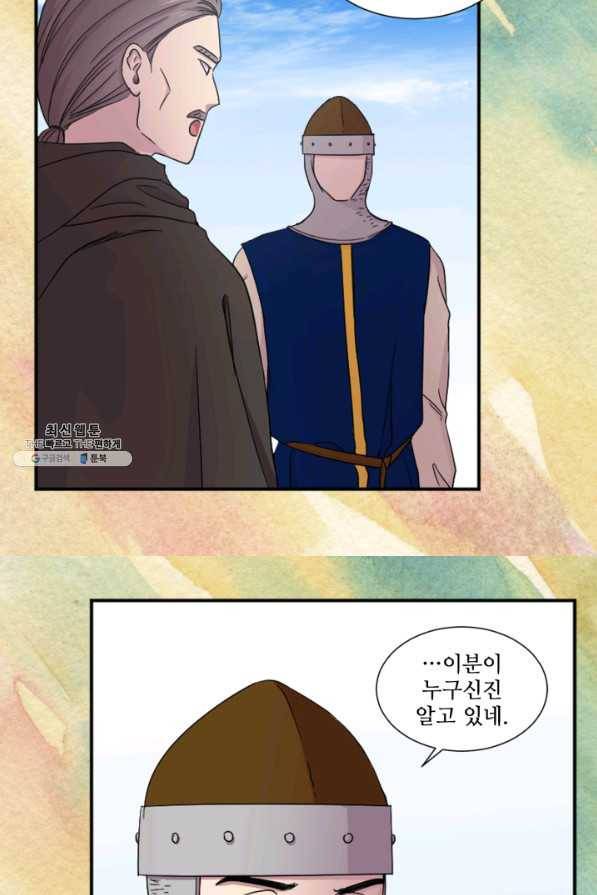 빛과 그림자 골든 타임 81화 8