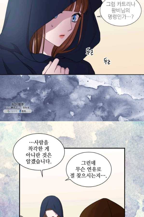 빛과 그림자 골든 타임 81화 10