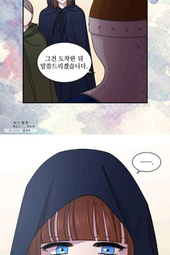 빛과 그림자 골든 타임 81화 11