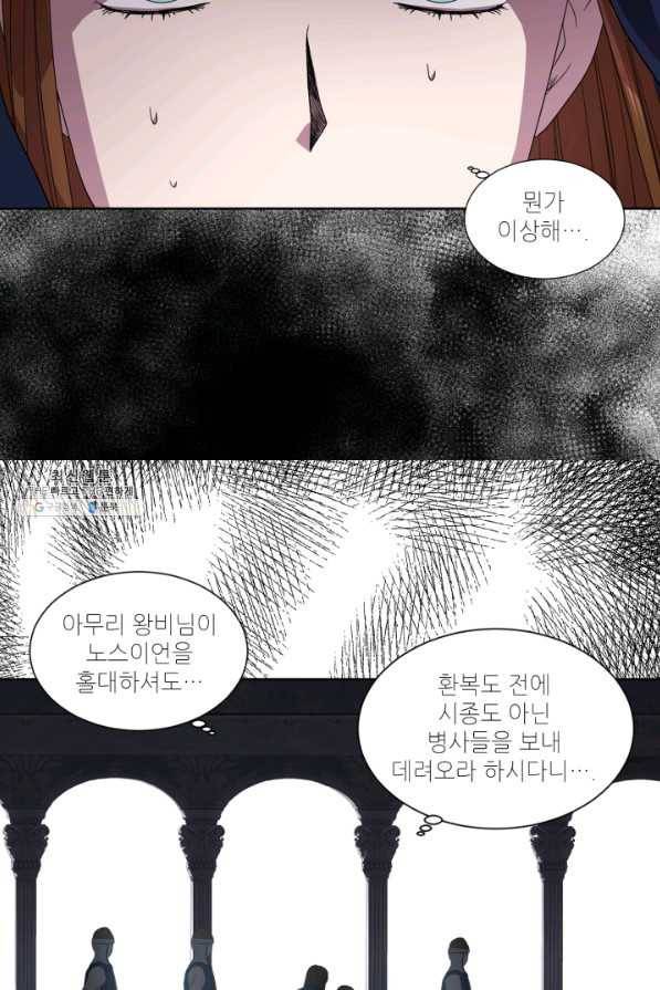 빛과 그림자 골든 타임 81화 13