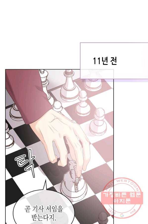 사실, 그들은 오직 그녀만을 기억하고 있었습니다 60화 2