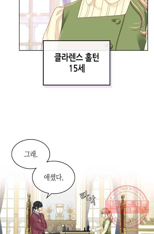 사실, 그들은 오직 그녀만을 기억하고 있었습니다 60화 4