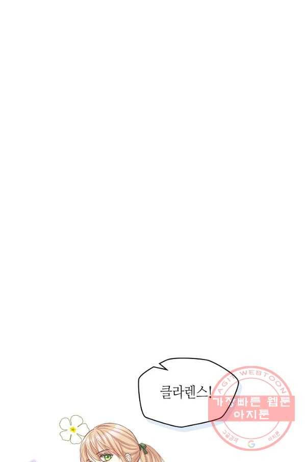 사실, 그들은 오직 그녀만을 기억하고 있었습니다 60화 6
