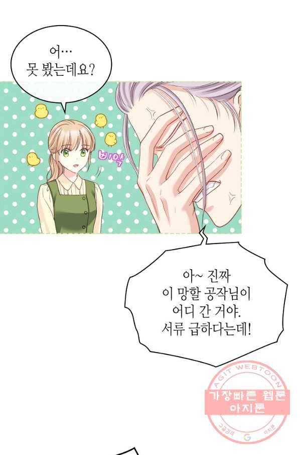 사실, 그들은 오직 그녀만을 기억하고 있었습니다 60화 9