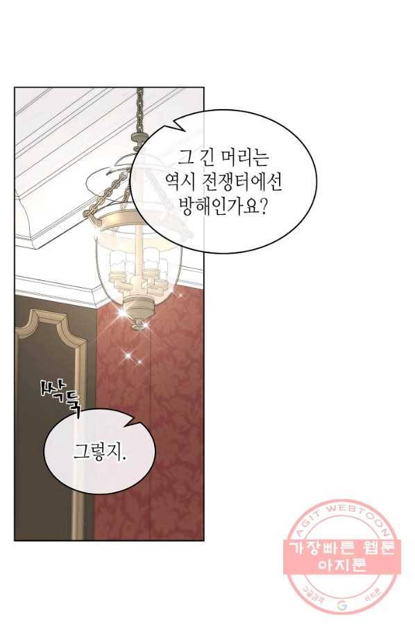 사실, 그들은 오직 그녀만을 기억하고 있었습니다 60화 12