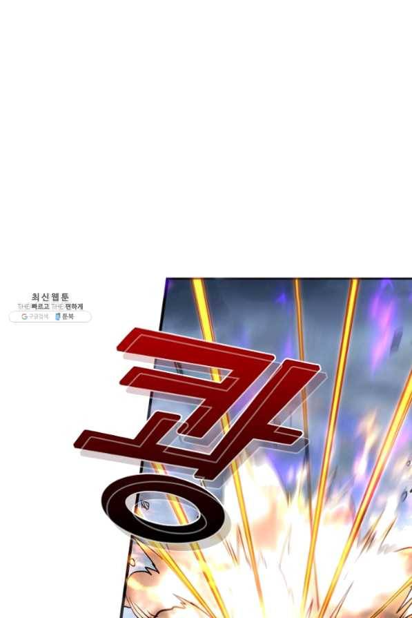 조상님이 로그인하셨습니다 80화 2