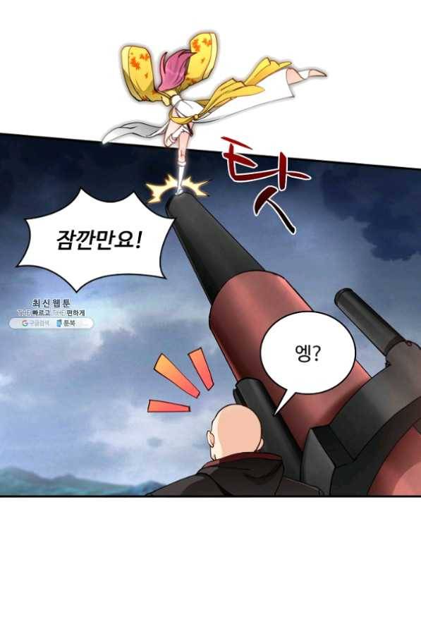 조상님이 로그인하셨습니다 80화 5