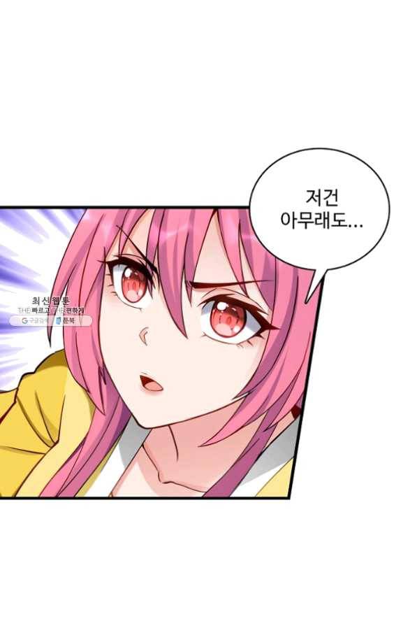 조상님이 로그인하셨습니다 80화 6