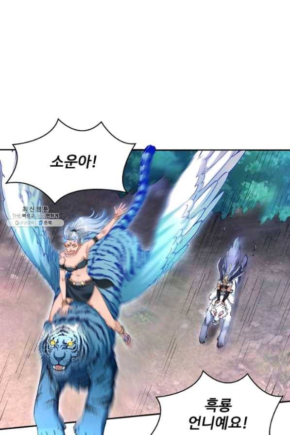 조상님이 로그인하셨습니다 80화 8