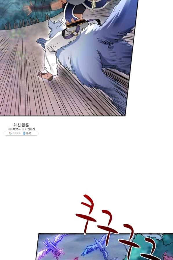 조상님이 로그인하셨습니다 80화 9