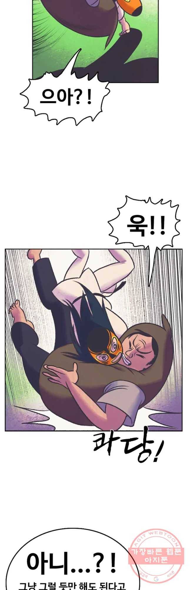 대선비쇼에 어서오세요! 56화 2