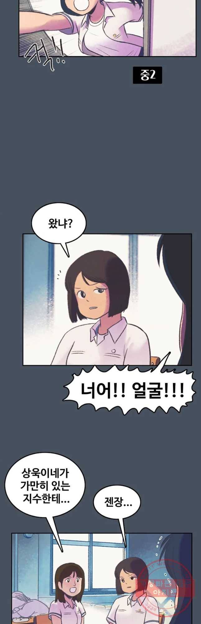 대선비쇼에 어서오세요! 56화 7