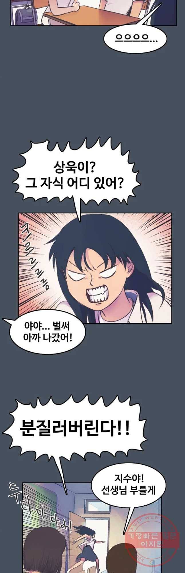 대선비쇼에 어서오세요! 56화 8