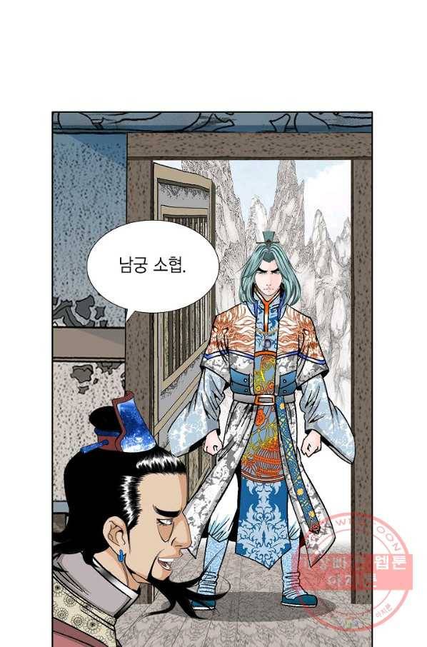 괴 211화 2