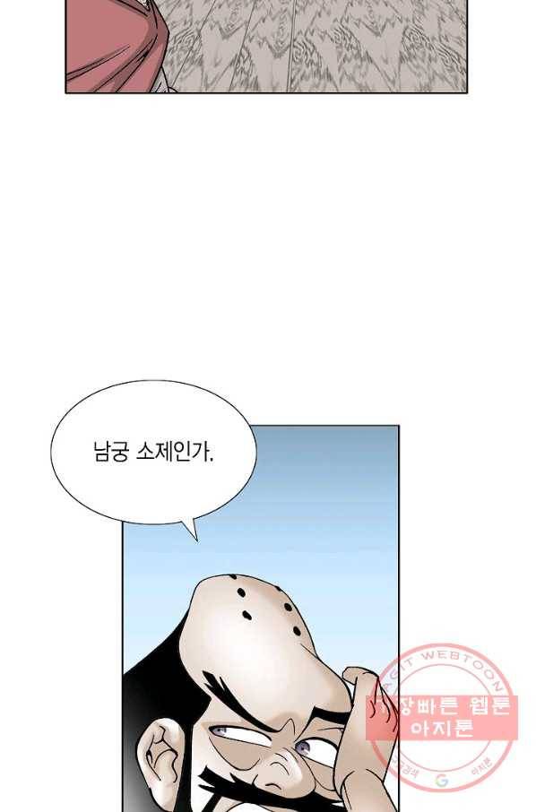 괴 211화 3