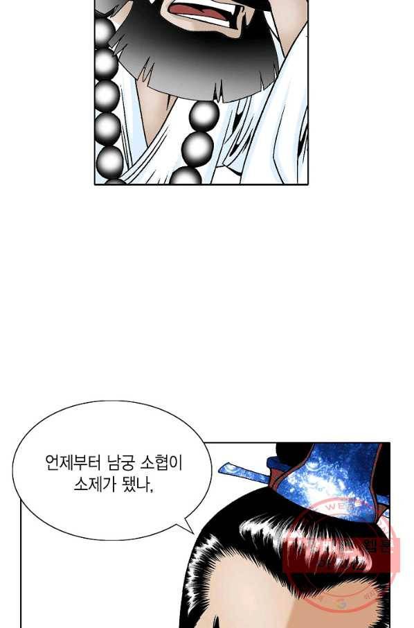괴 211화 4