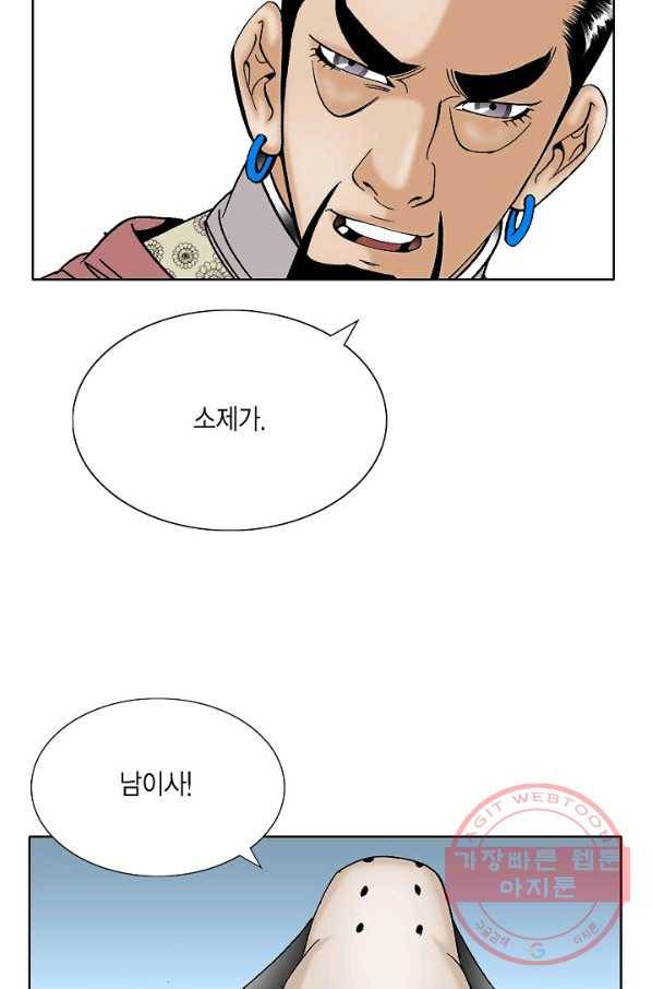 괴 211화 5