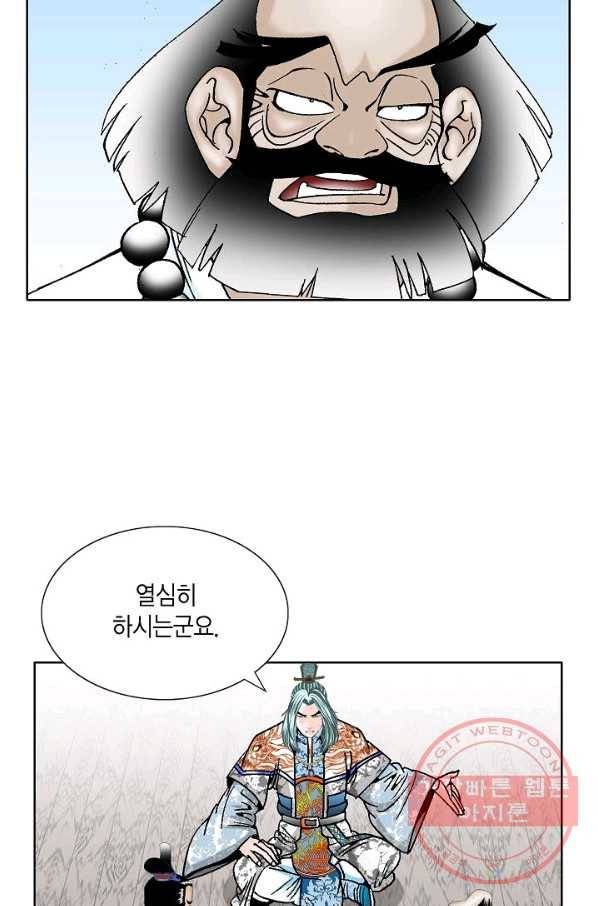 괴 211화 6
