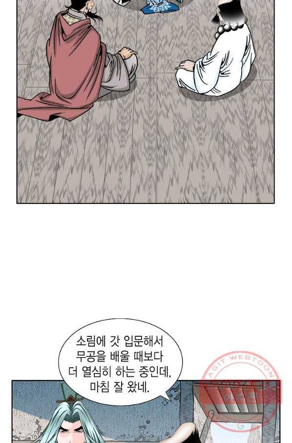 괴 211화 7