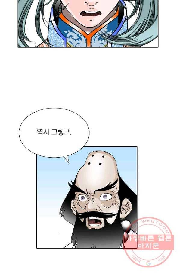 괴 211화 9