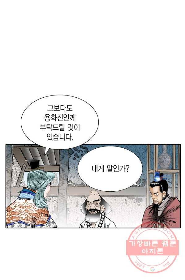 괴 211화 10