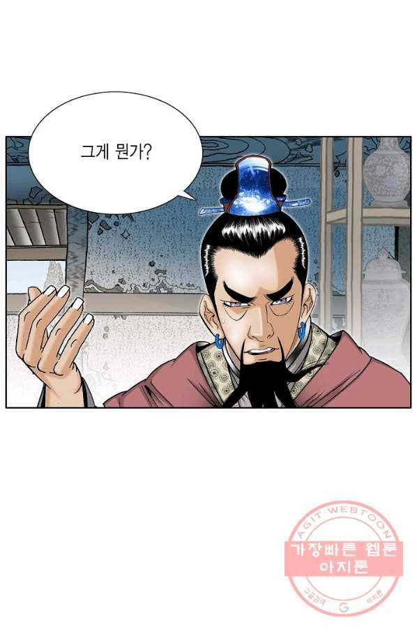 괴 211화 11