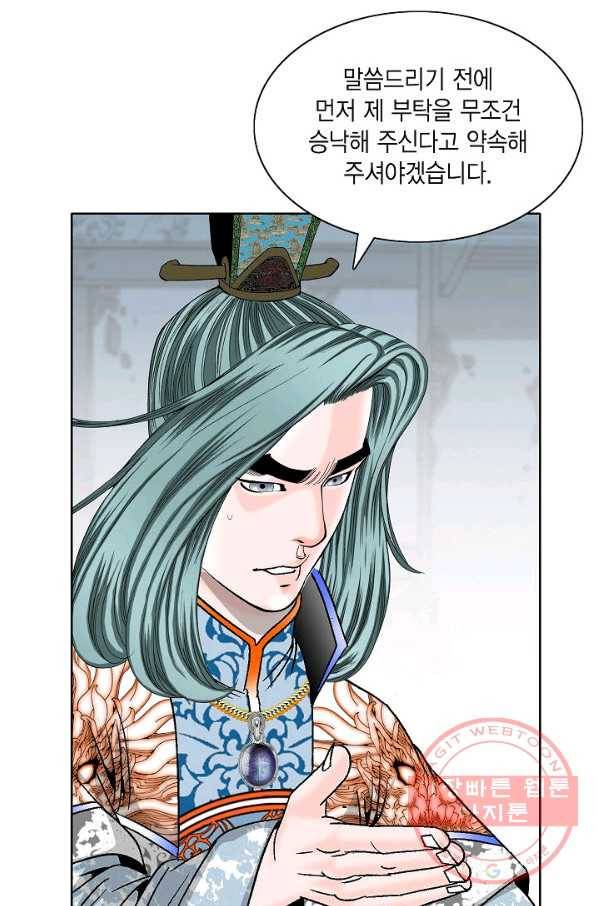 괴 211화 12