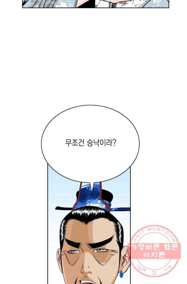 괴 211화 13