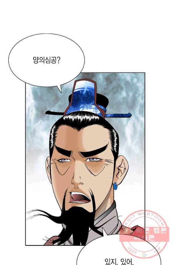 괴 211화 18