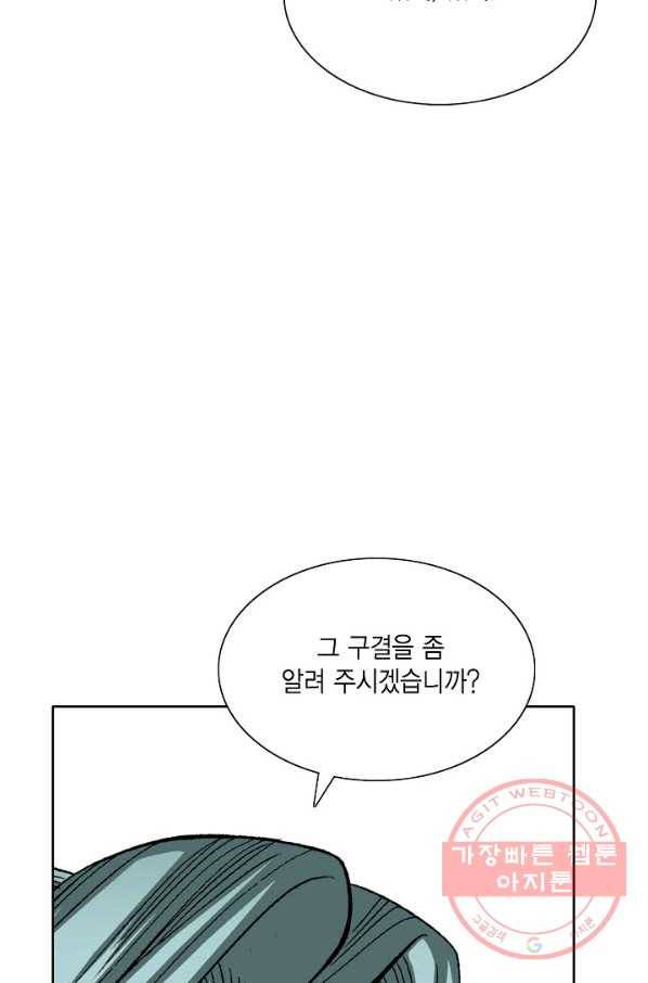 괴 211화 19