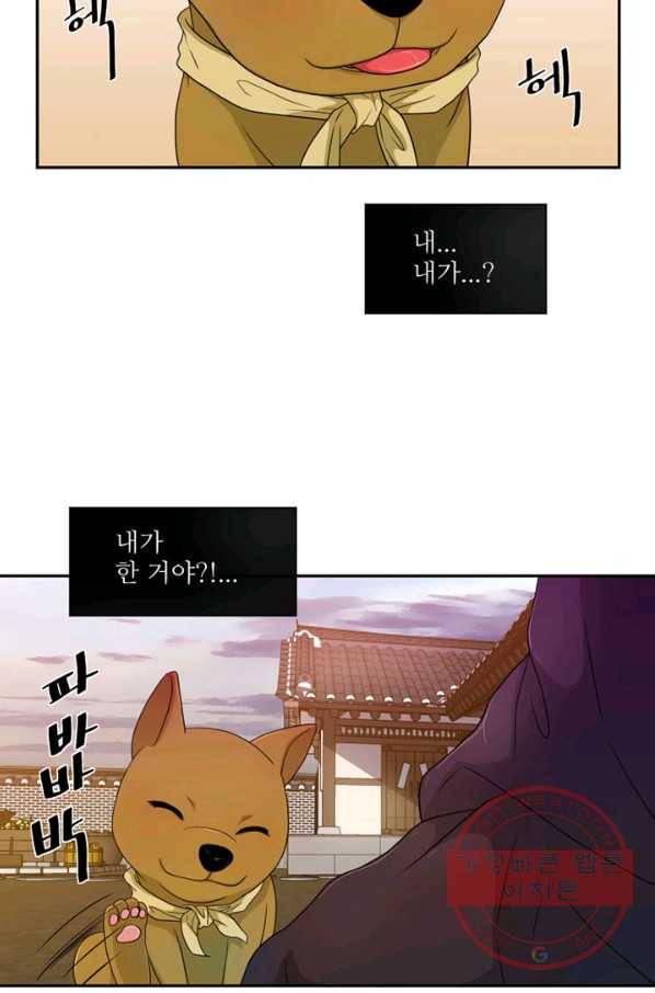 나비 4화 7