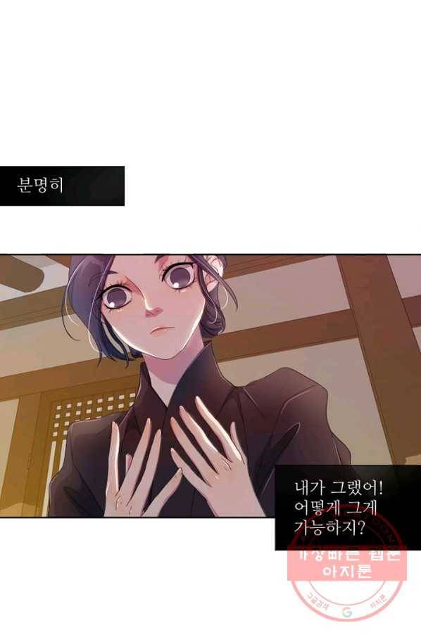 나비 4화 8