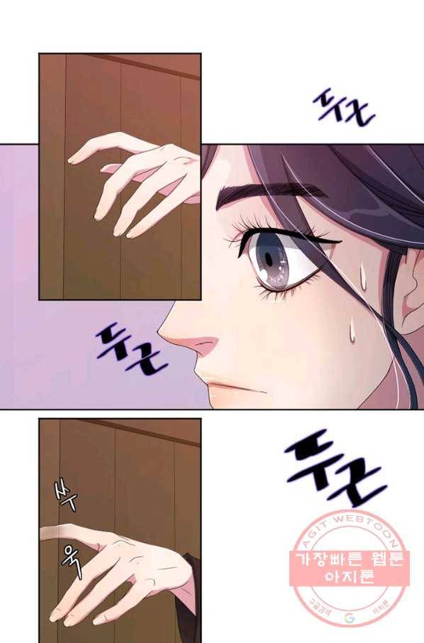 나비 4화 9