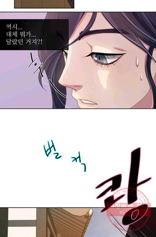 나비 4화 10