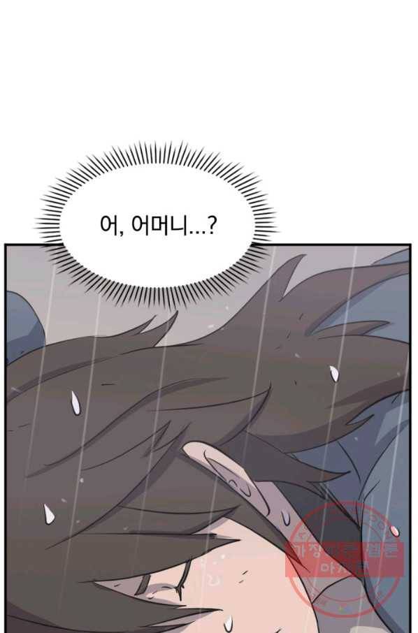 불사무적 160화 5