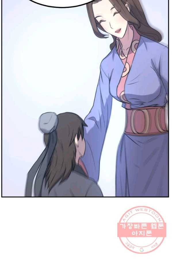 불사무적 160화 7