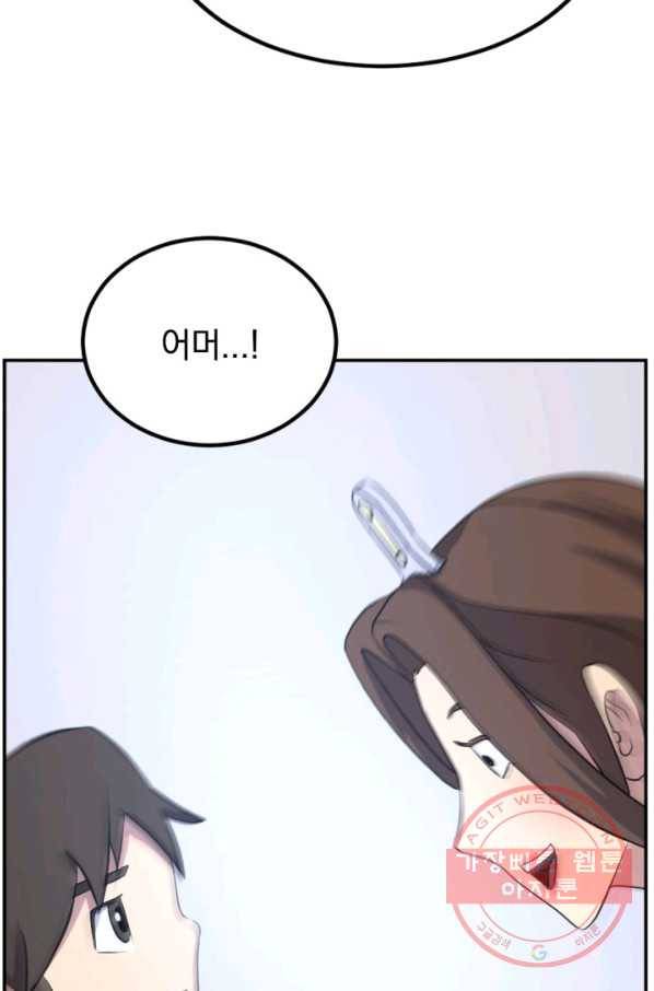 불사무적 160화 13