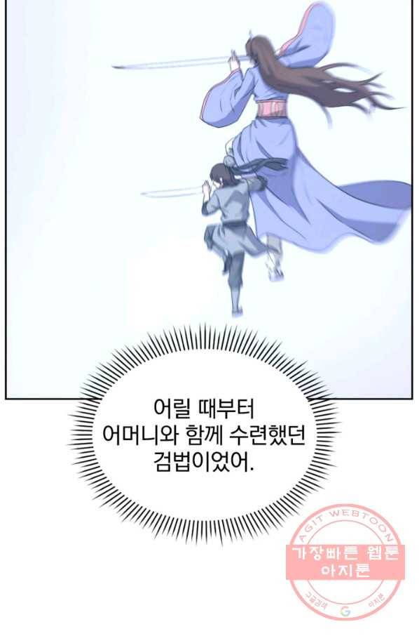 불사무적 160화 19