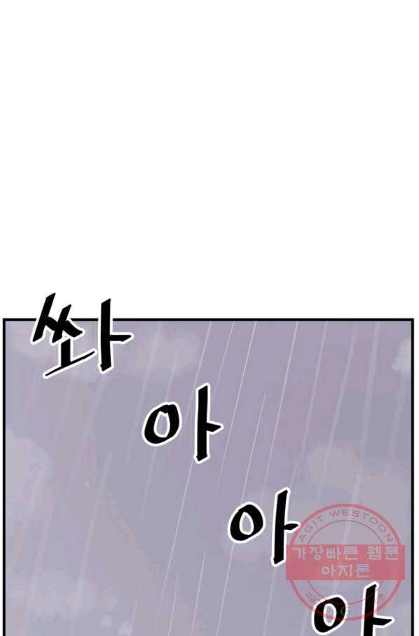 불사무적 160화 24