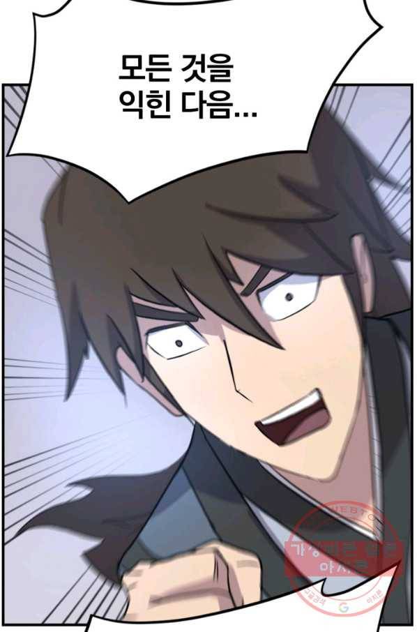 불사무적 160화 39
