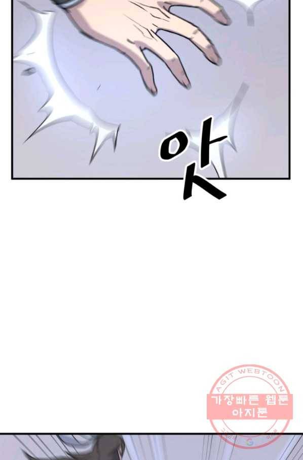 불사무적 160화 41