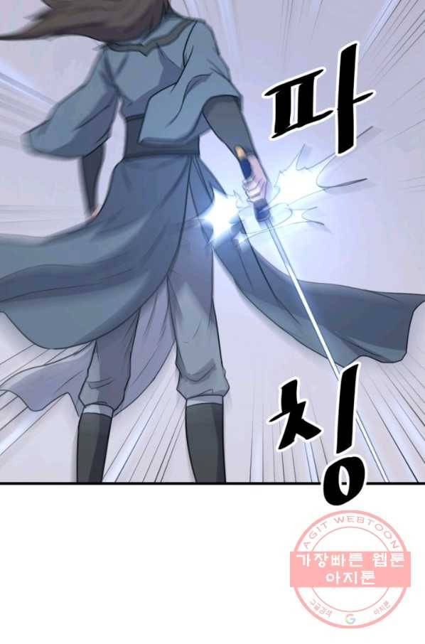 불사무적 160화 42