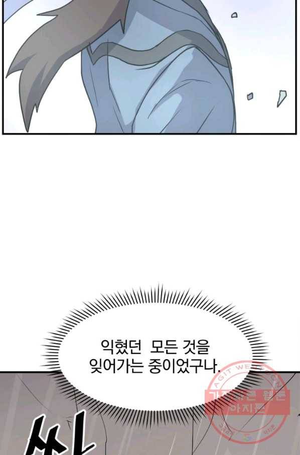 불사무적 160화 45