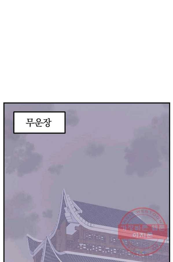 불사무적 160화 49