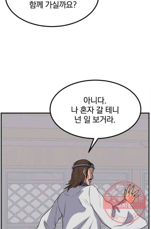 불사무적 160화 57