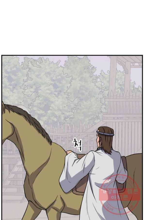 불사무적 160화 60