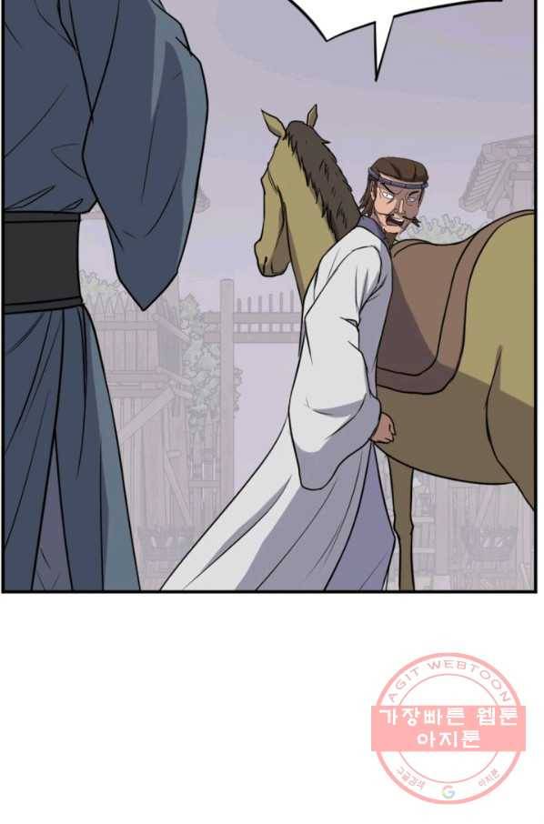 불사무적 160화 63